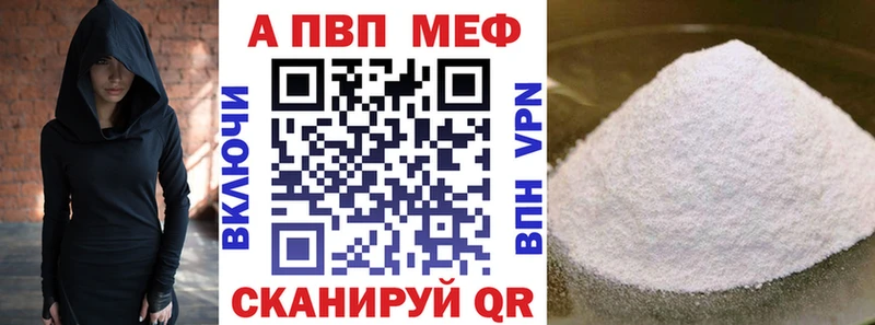 А ПВП VHQ  Котельниково 