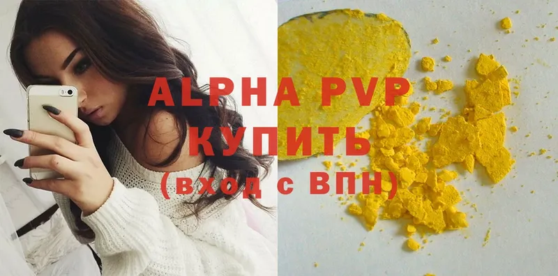 кракен онион  Котельниково  Alpha-PVP кристаллы 