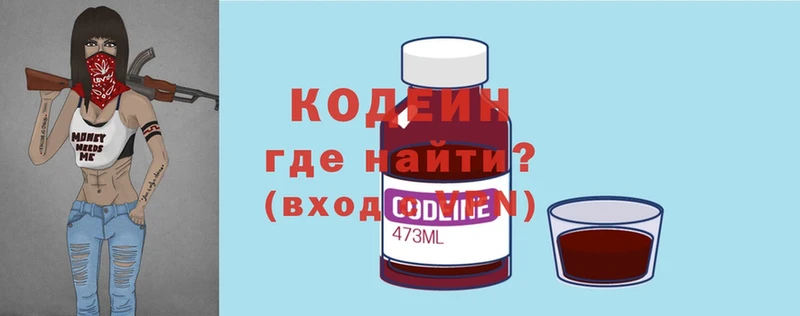 ОМГ ОМГ зеркало  Котельниково  Кодеин напиток Lean (лин) 