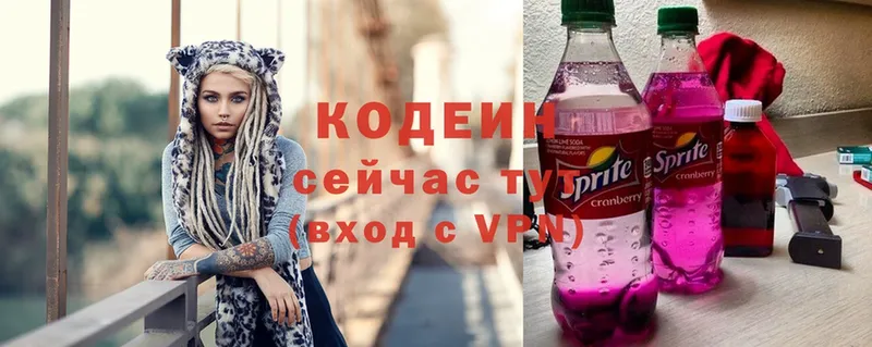 Кодеин Purple Drank Котельниково