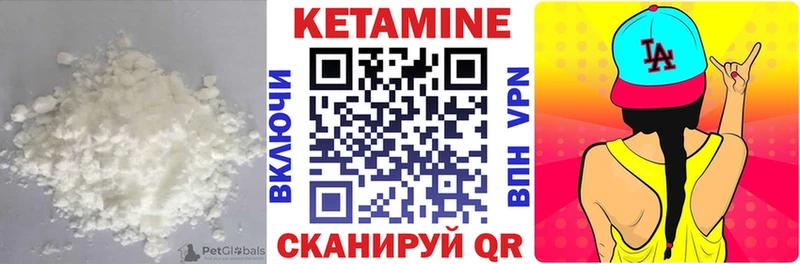 КЕТАМИН VHQ Котельниково