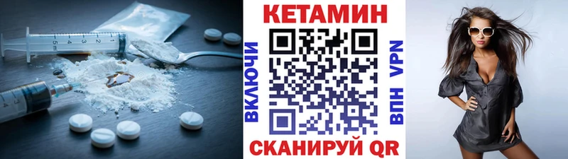 КЕТАМИН ketamine  Котельниково 