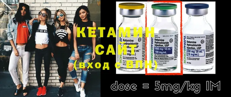 Кетамин ketamine  наркотики  Котельниково 