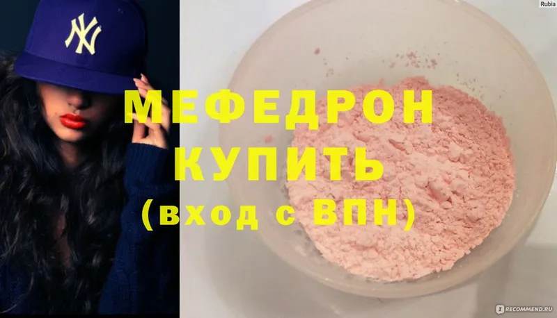 МЕФ VHQ  Котельниково 