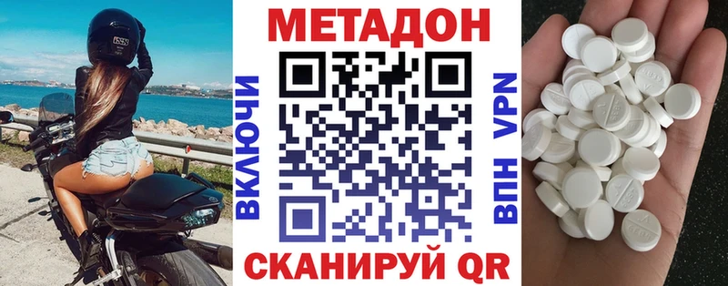 МЕТАДОН белоснежный  где найти   Котельниково 