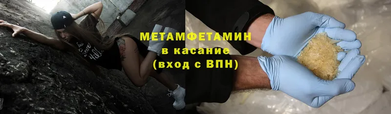 площадка какой сайт  Котельниково  Метамфетамин кристалл  как найти наркотики 